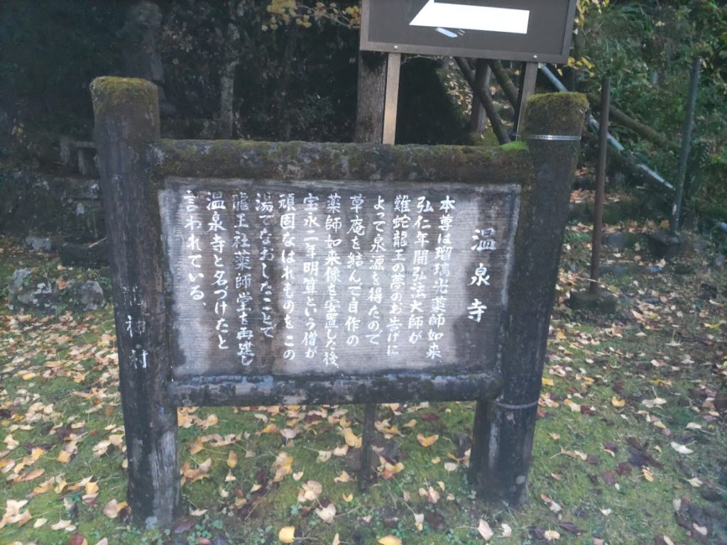 temple-sign
