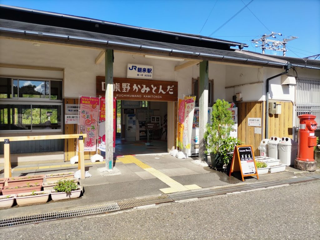 wakayama-axtuso-station